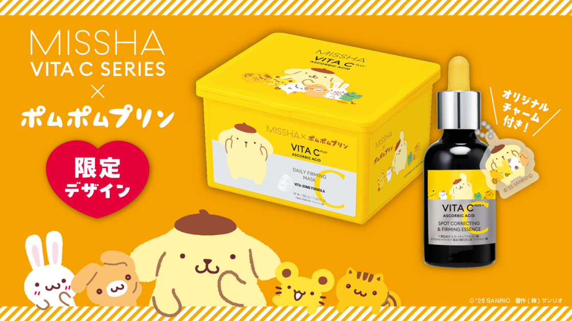 メンターム薬用クリームGに「ポムポムプリン×ハローキティ」限定