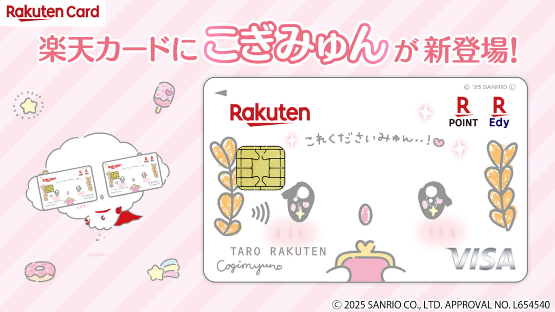 新品コンプリートサンリオこぎみゅんホログラムカードノベルティキャラクターカード こぎみゅん｜サンリオオンラインショップ本店 - 公式通販サイト