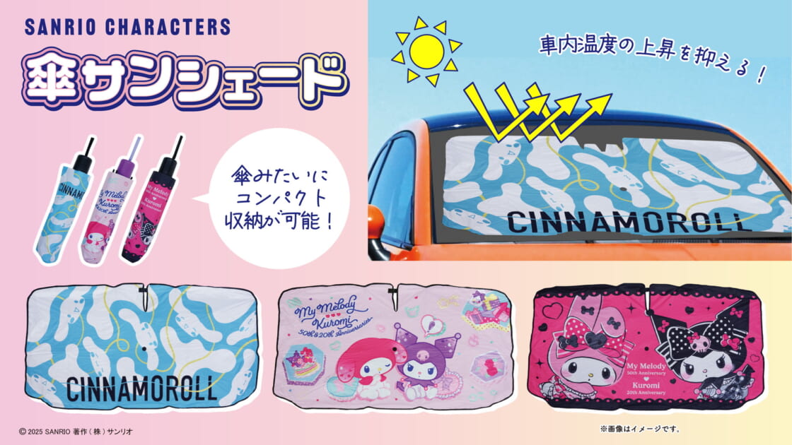 cn-mu-donki-sunshade-20250508-