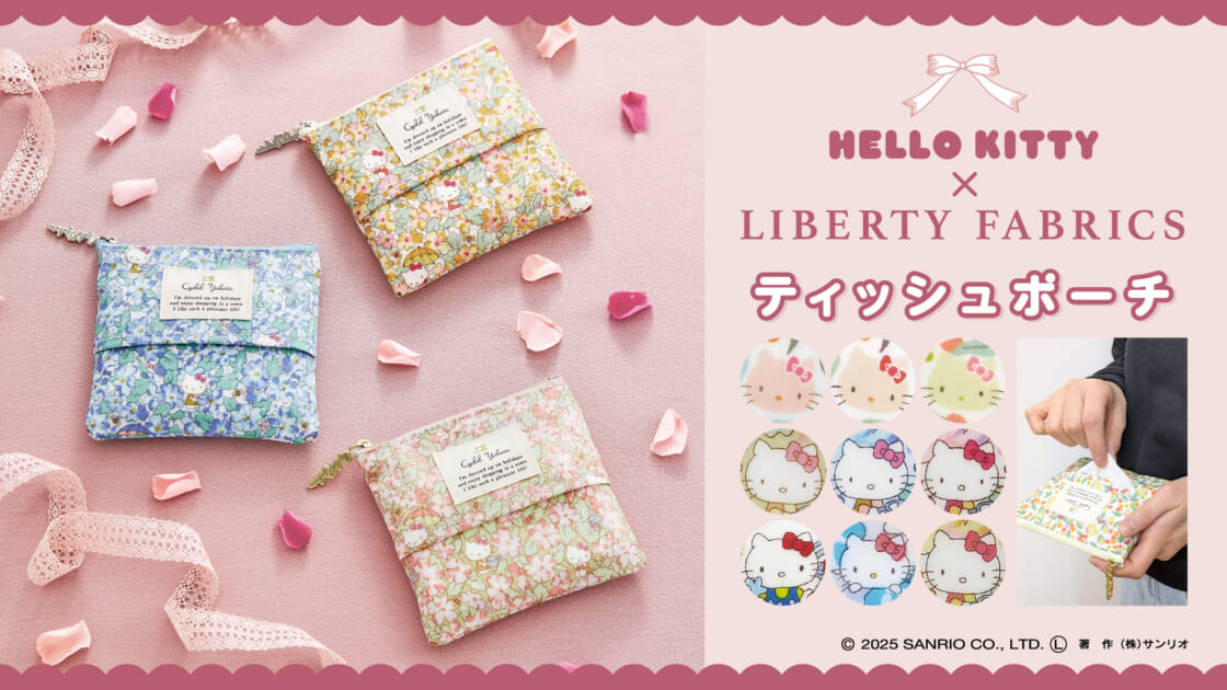 サンリオ　ハローキティ　トロピカル　フルーツ　ティッシュ＆ケース サンリオ ハローキティ トロピカル フルーツ ティッシュ＆ケース