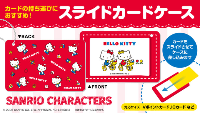 キデイランド12店舗で発売！DOLLY MIXとハローキティのコラボ