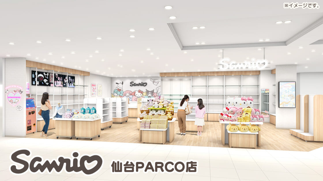 4/18（金）「Sanrio 仙台PARCO店」がグランドオープン！（宮城