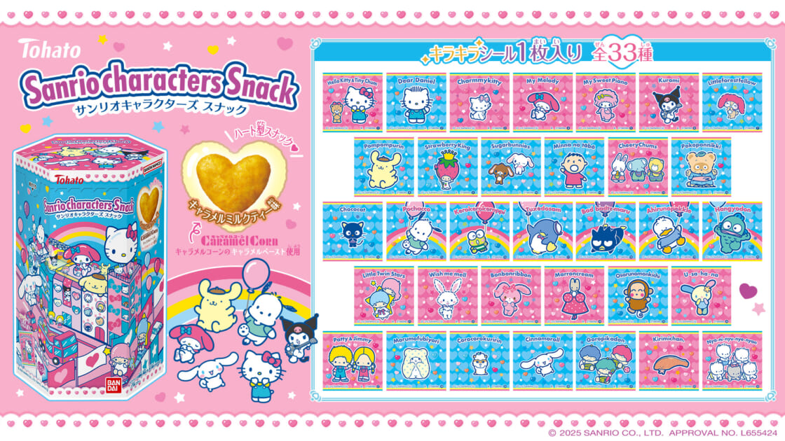 レア♡サンリオ♡チャーミーキティ 静岡限定 お茶 シール 2006年 レア♡サンリオ♡チャーミーキティ 静岡限定 お茶 シール 2006年