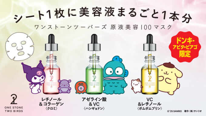 すべてを受け入れるポムポムプリン」超巨大クッションが登場