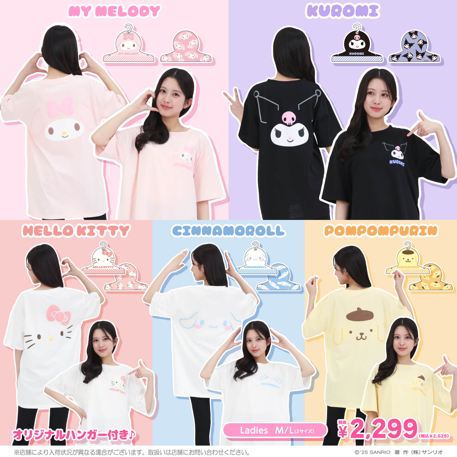 ドン・キホーテ限定♪サンリオキャラクターズのBIG Tシャツが