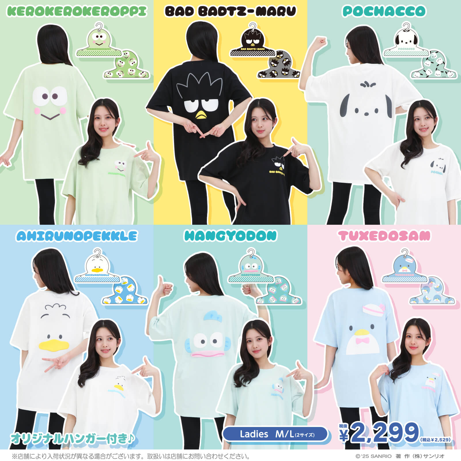 ドン・キホーテ限定♪サンリオキャラクターズのBIG Tシャツが