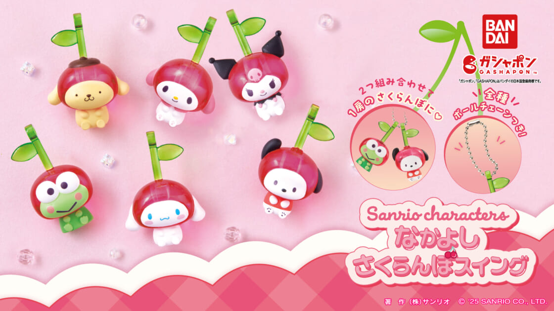 くじ-ひぐらしのなく頃に卒×サンリオキャラクターズ｜ サンリオ