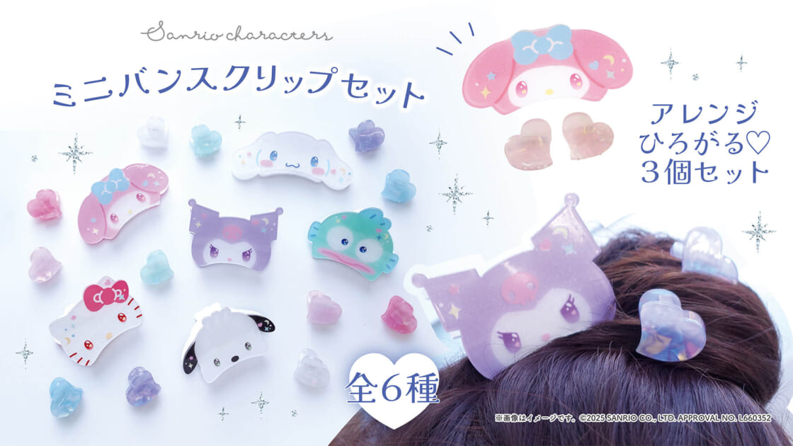 サクマドロップス×サンリオキャラクターズ コラボアイテム2023年