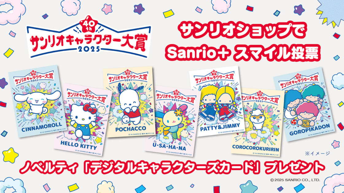 サンリオキャラクター大賞 投票カード むにゅぐるみ むにゅ