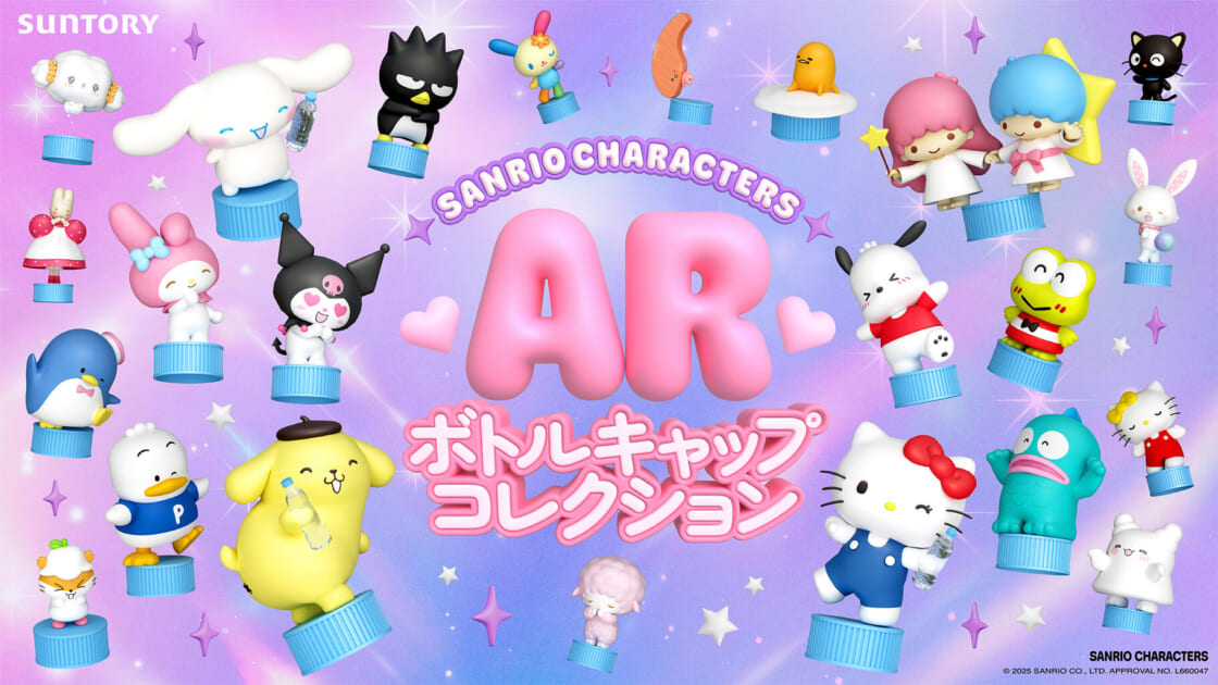 サンリオキャラクターズの「和柄メタリール」が登場！｜サンリオ