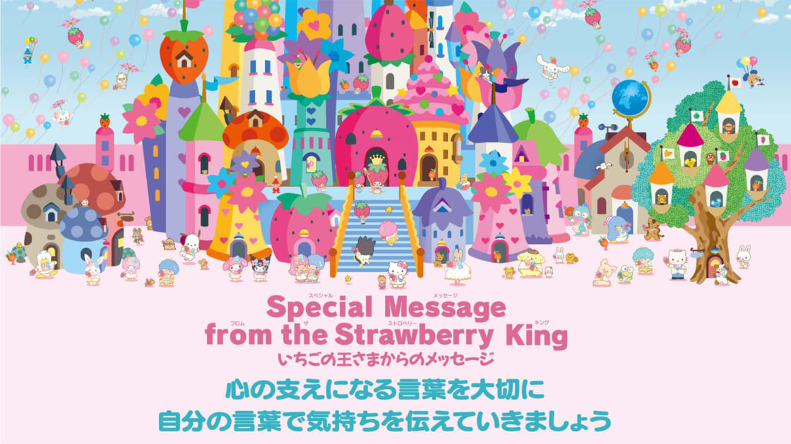 strawberry_upSbMFj9y10c_202505