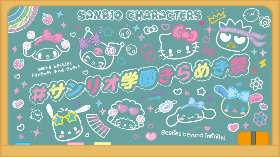 main-goods-mx-gakuen-kirameki-
