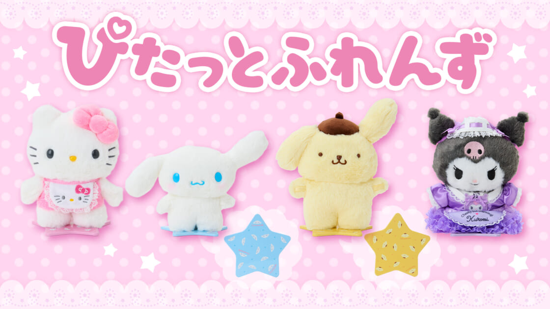 サンリオ ハンギョドン ぴたっとふれんず ぬいぐるみ - メルカリ