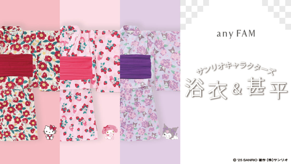 エニィファム130サイズ【サンリオキャラクターズ×any FAM】クロミセット エニィファム any FAM 【any FAM×サンリオキャラクターズ】2WAY