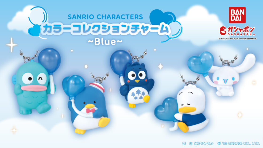 ガシャポン (R) から「サンリオキャラクターズ カラー