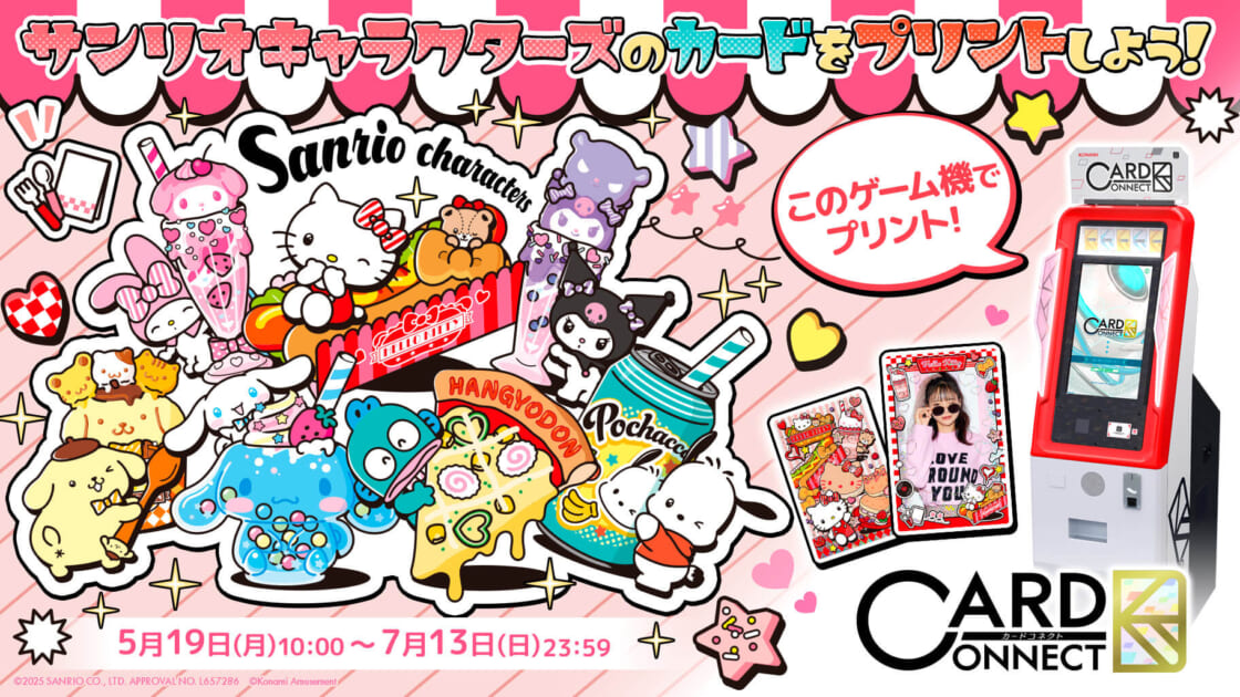 カードコネクト公式 (@Connecton573) / X