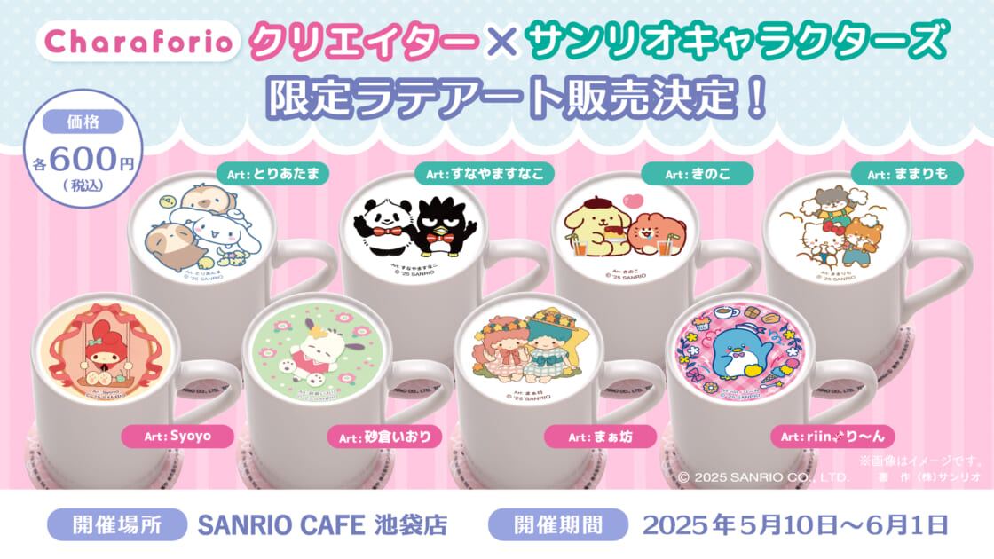 チバゆな サンリオコラボ LARME ランチェキ チバゆな サンリオコラボ LARME ランチェキ - メルカリ