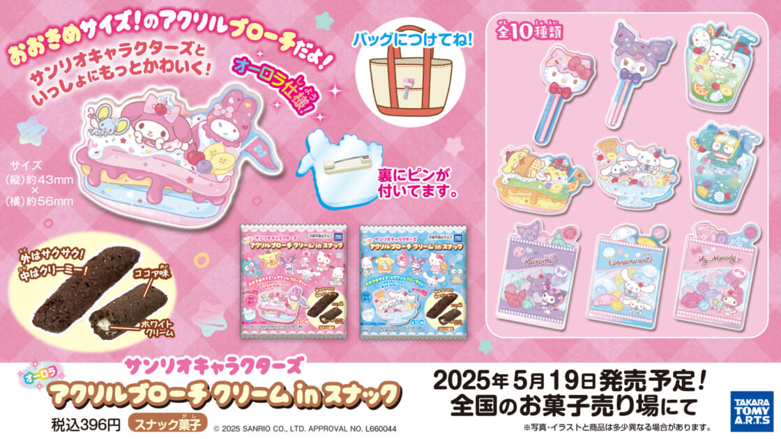mx-takaratomy-arts-snack-