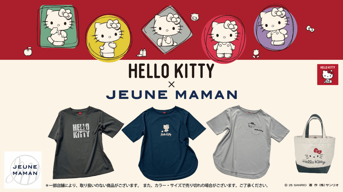 ハローキティ×JEUNE MAMAN♡大人かわいいアパレルアイテムが登場