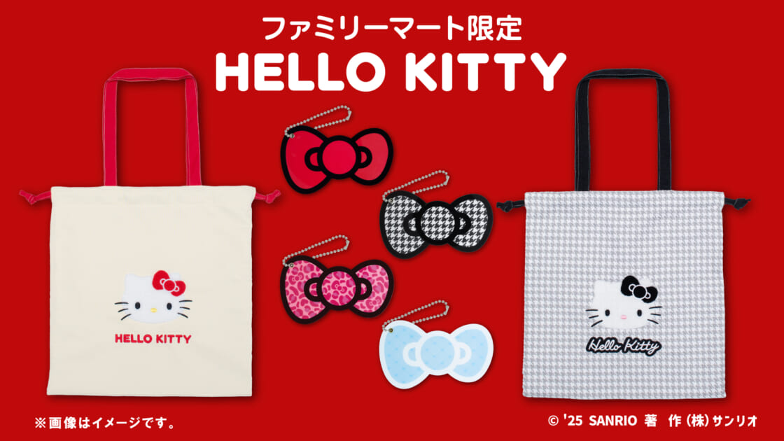 ファミリーマート限定♡ハローキティのオリジナルグッズが登場