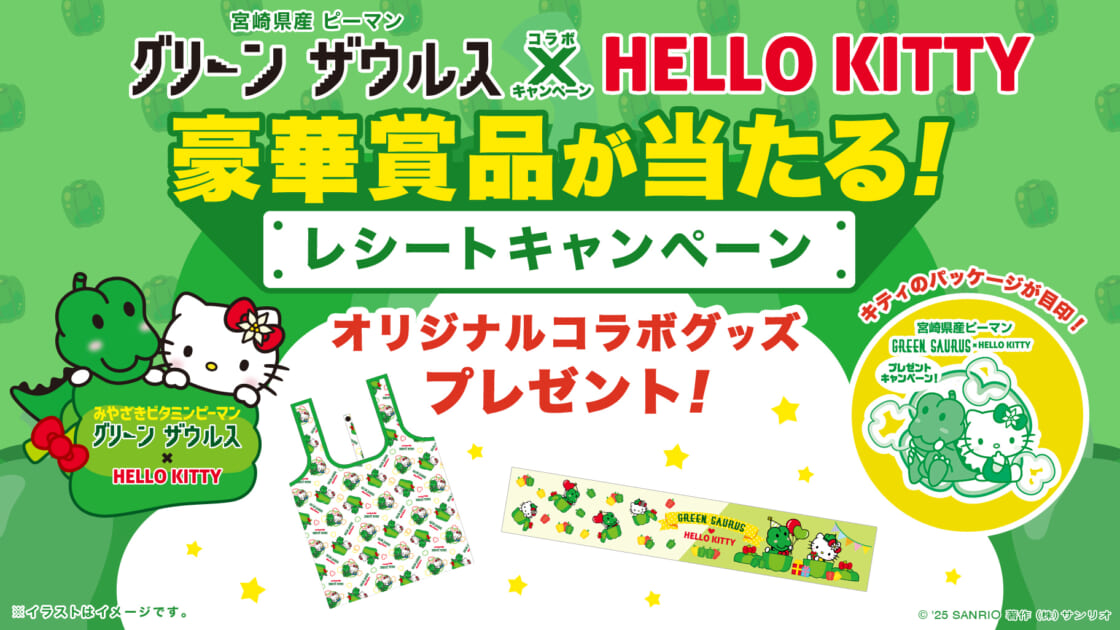 kt-jamiyazaki-greenzaurus-cp-