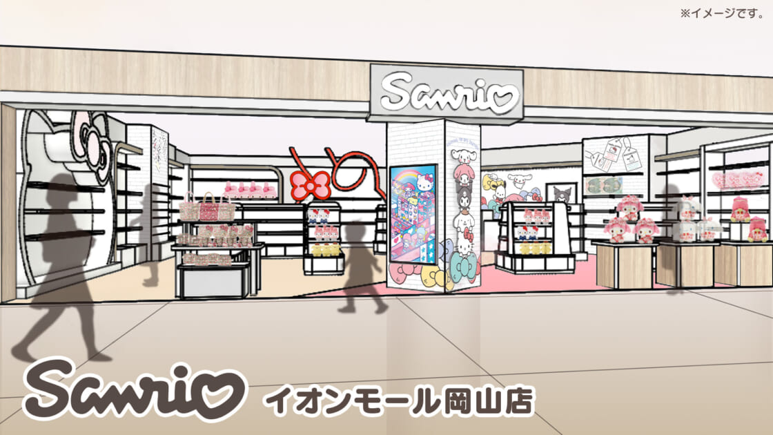 SANRIO23点まとめ売り 予約販売｜2025年7月～8月頃 お届け予定】TOPTOY x サンリオ