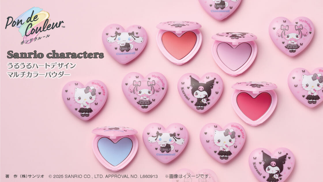 サンリオキャラクターズのマルチカラーパウダーが登場♪｜サンリオ