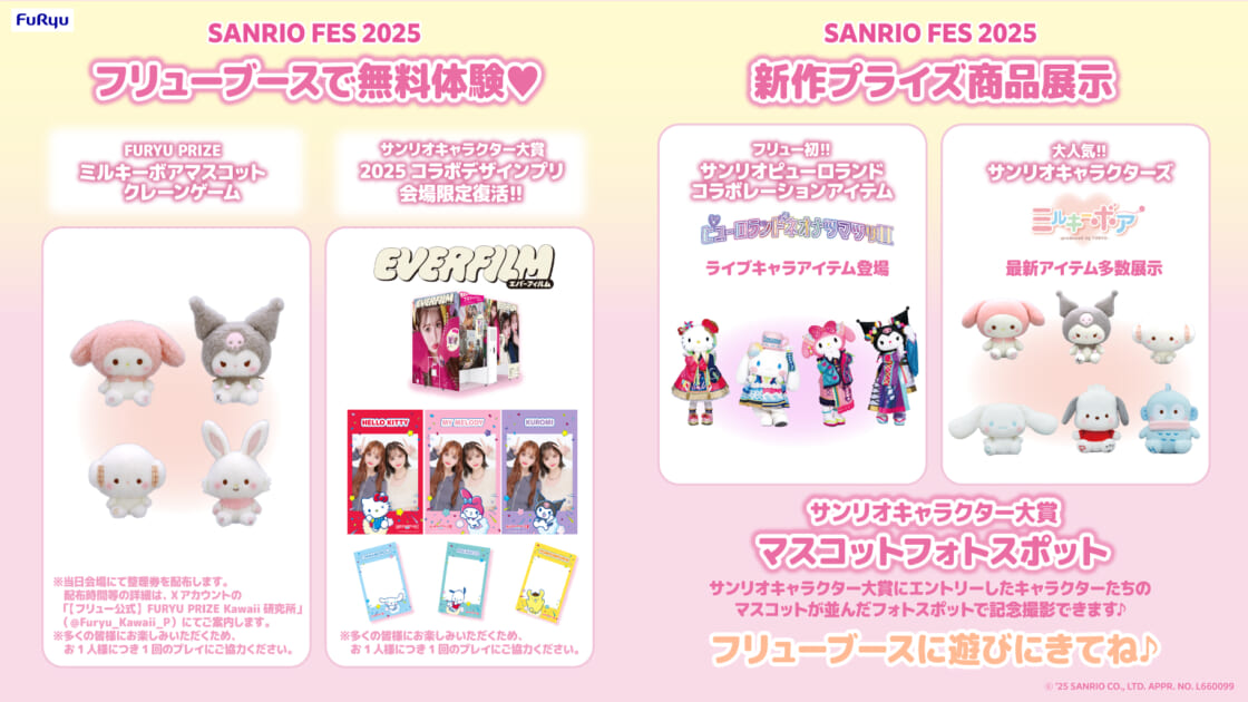 mx-furyu-sanriofes-20250626-