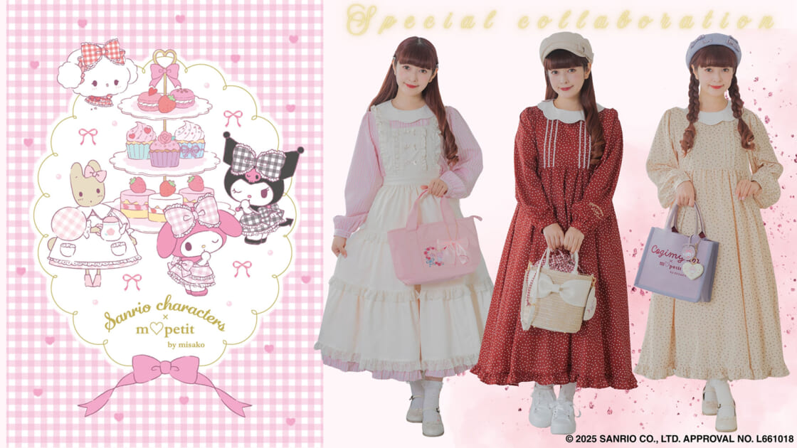 しまむらに「m♡petit by misako」とサンリオキャラクターズの