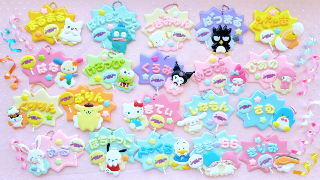 会場限定！「SANRIO FES 2025 限定おなまえホルダー」が登場