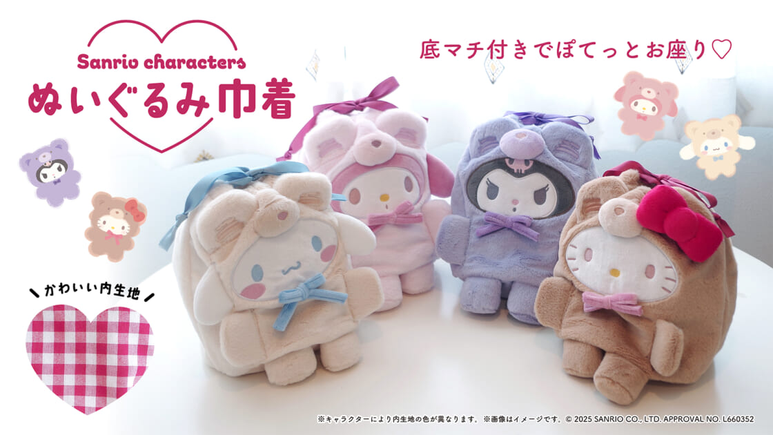 サンリオ クロミ 平成レトロ ゆるかわ サンリオキャラクターズ