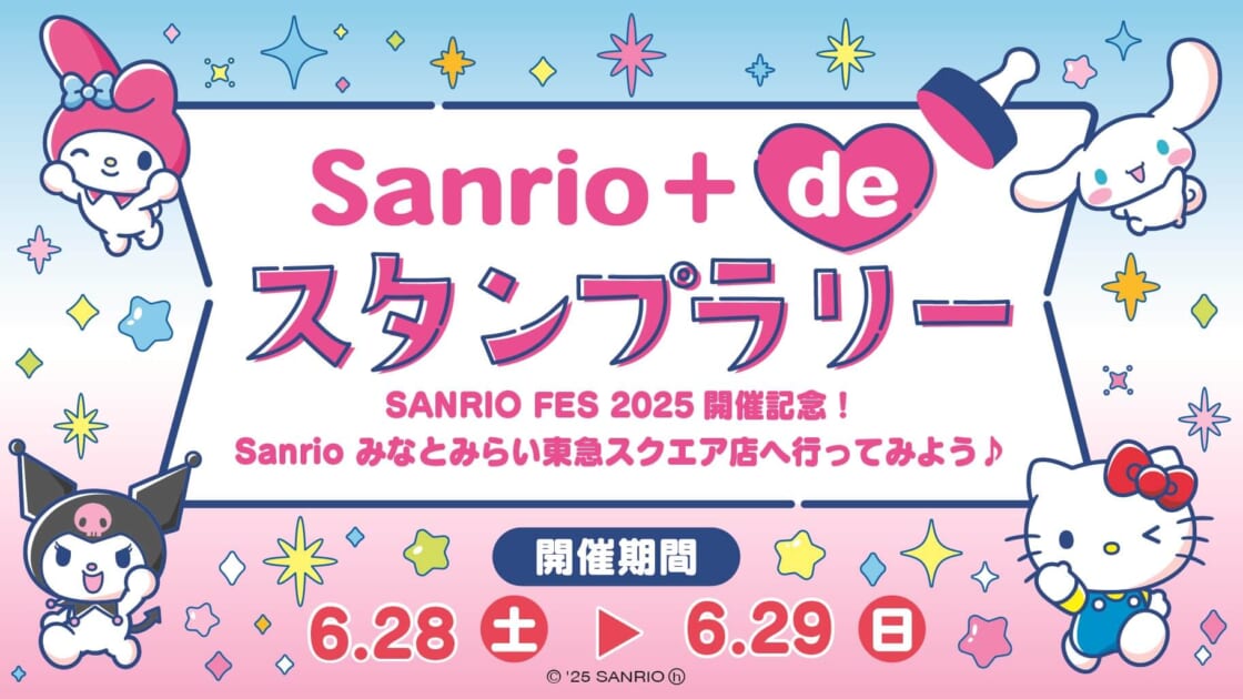 匿名配送　サンリオフェス2025 シークレットピンズ　はぴだんぶい サンリオキャラクターズ シークレットピンズ（SANRIO FES 2025
