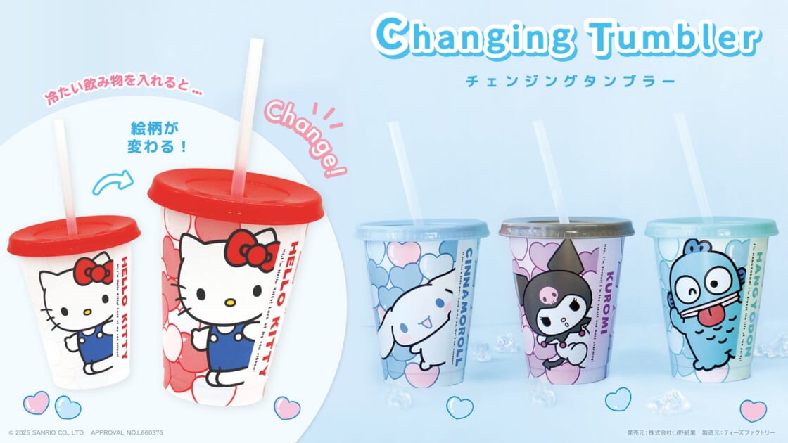 mx-tsfa-tumbler-20250616-main-