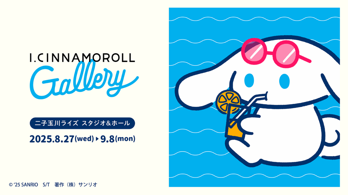 シナモロール　限定品 &honeyから今年もシナモロール限定デザインが店舗限定で再登場
