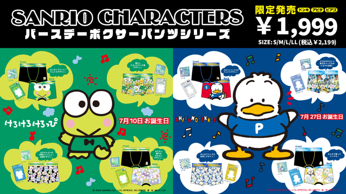 けろけろけろっぴ　みんなのたあ坊　あひるのペックル キティ ミニチェスト4個 APKR-1824x1026-1-1120x630.jpg