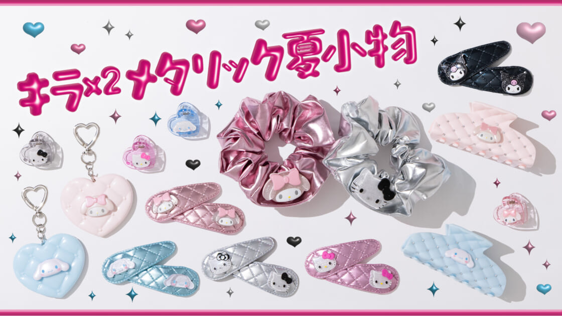 サンリオセレクト4 サンリオセレクト4