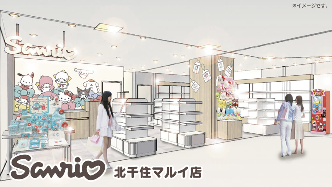 7/18（金）「Sanrio 北千住マルイ店」がリニューアルオープン！（東京