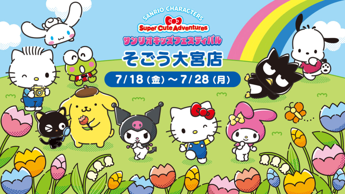 main_kids_festival_202507-