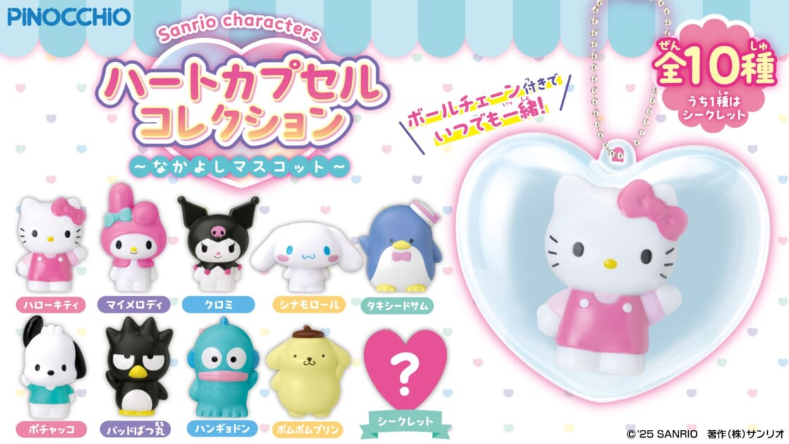 サンリオ♡キティ ファミマ限定 エンジェル ハート ダイカットメモ 2003年 kt-angel-heart-20240509-sub2-