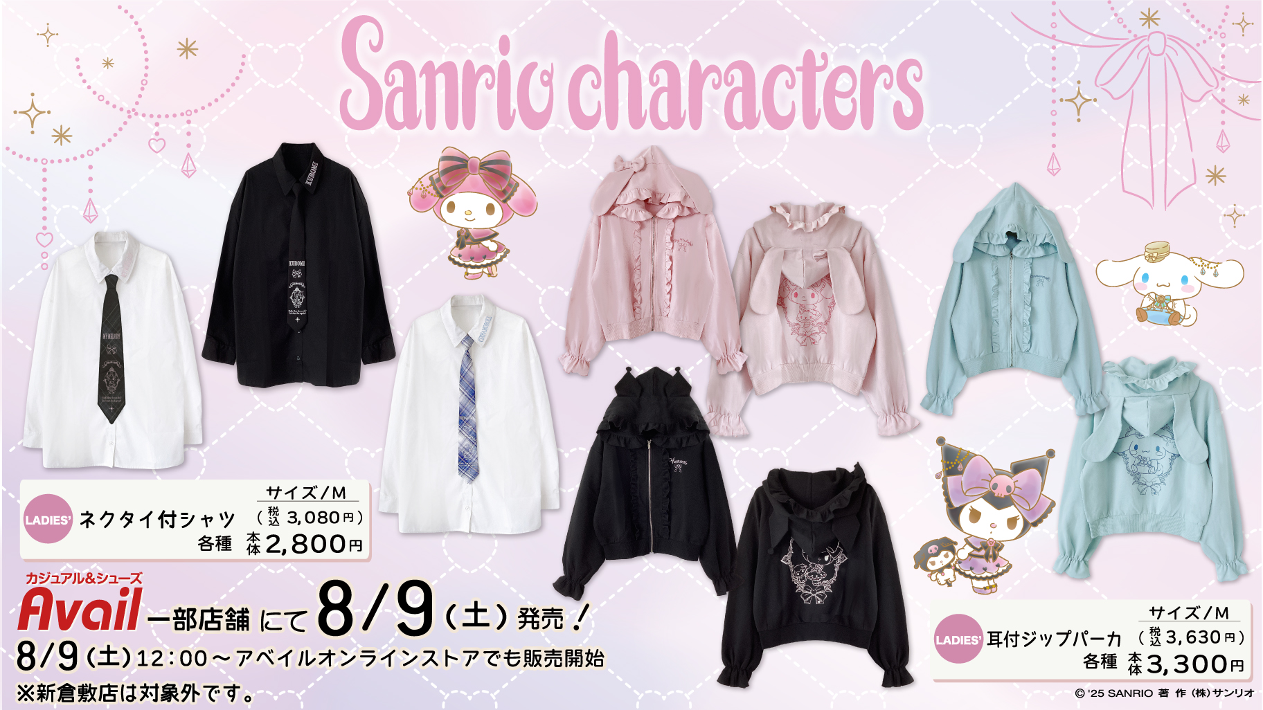 Ludic Parkルディックパーク　Avail　クロミ　コラボ　ワンピース Avail - アベイル サンリオコラボ ワンピース クロミちゃん
