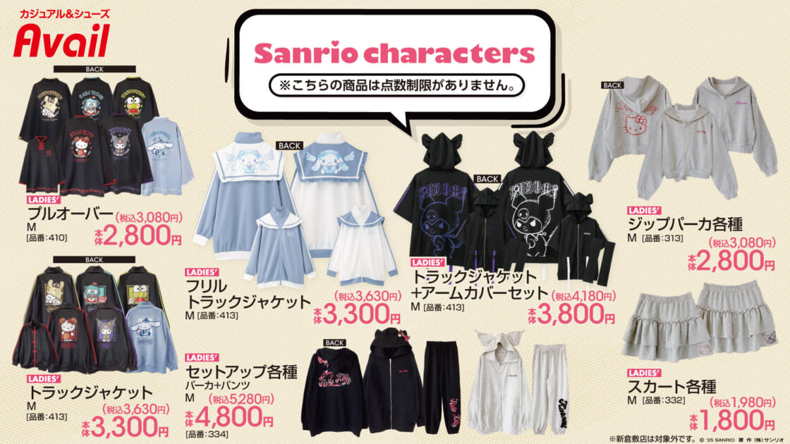 アベイル サンリオ 七福神 ではなく 六福神 セミ コンプリート まとめ売り サンリオ 七福神マスコットなど新作グッズ 12月28日よりアベイル
