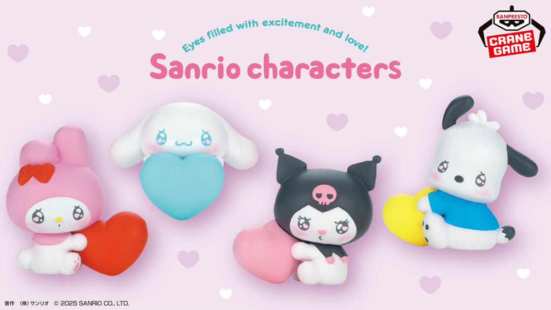 サンリオキャラクターズ　折りたたみスツ―ル　ピンク　+　アミューズメント景品 サンリオキャラクターズ カラフルトイボックス折りたたみ