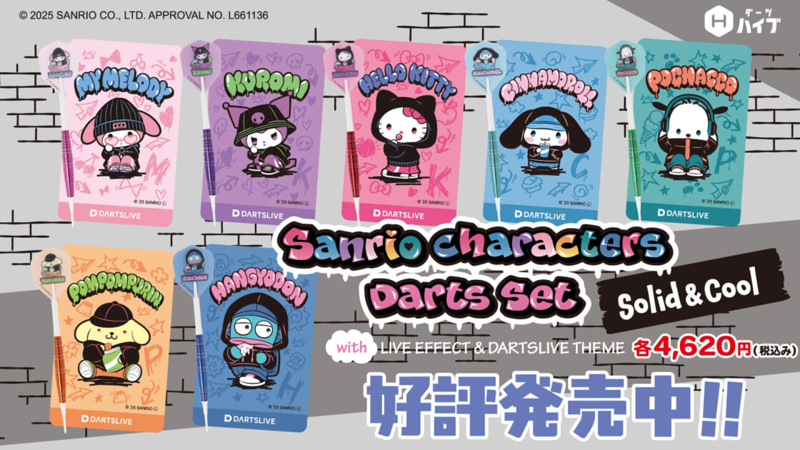 ダーツハイブからサンリオキャラクターズのダーツセットが登場