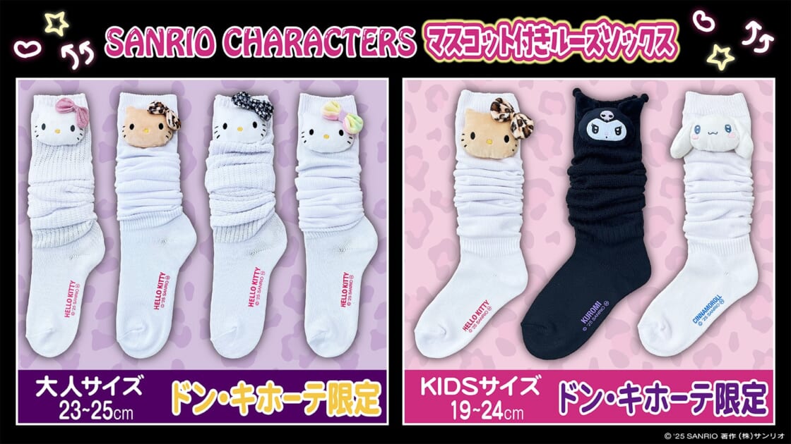 mx-donki-socks-20250812-main-