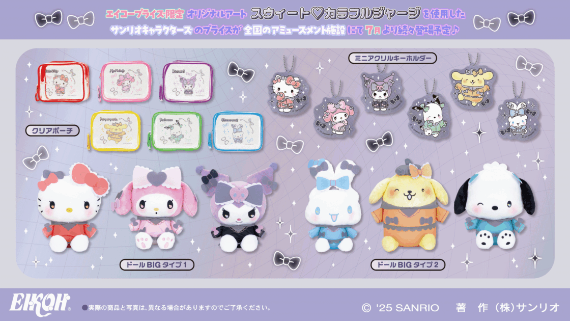 サンリオキャラクターズ　折りたたみスツ―ル+アミューズメント景品　11点セット SWIMMER×サンリオキャラクターズ」の折りたたみテーブルが登場