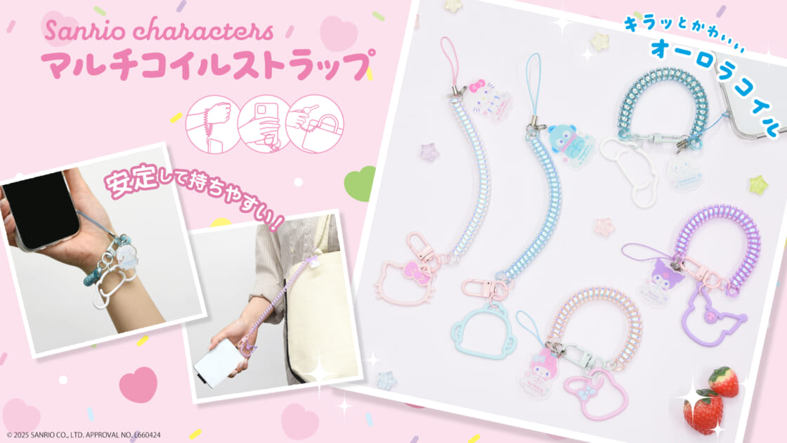 サンリオキャラクターズ ストラップ 12種コンプ(箱なし) ネックストラップの商品一覧｜ サンリオのコラボグッズ通販なら