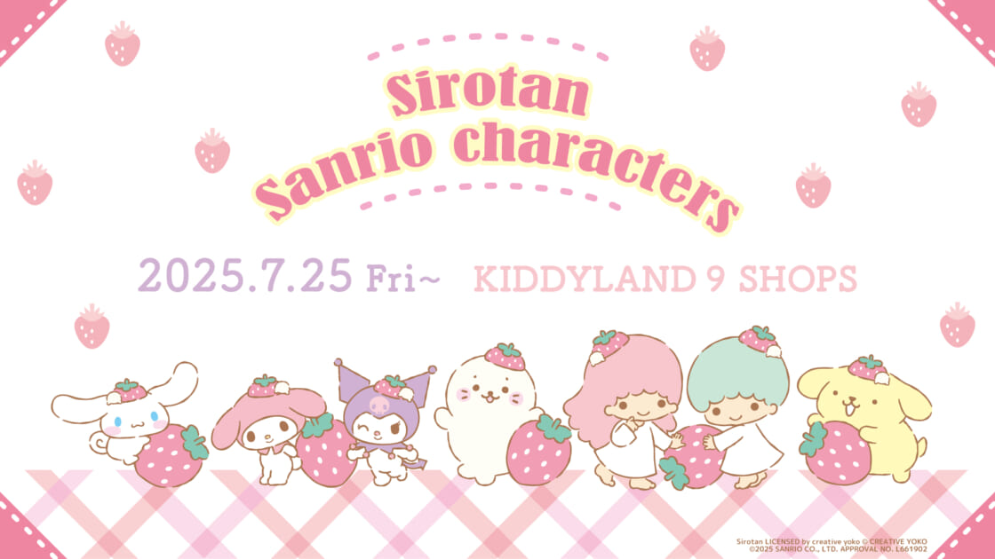 しろたん×サンリオキャラクターズ　マスコット　ぬいぐるみ　全5種コンプ 🎀しろたん×サンリオキャラクターズ ぬいぐるみ🎀 しろたん