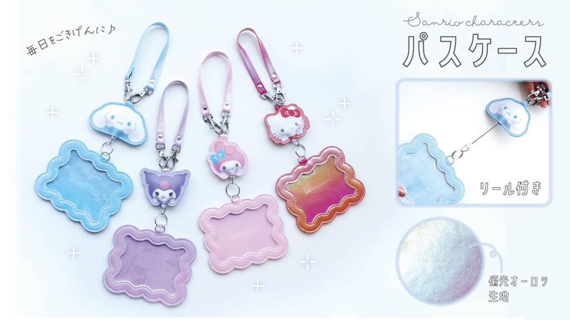 サンリオグッズ 見てくれてありがとう♥ サンリオの最新情報をお届けしてるよ