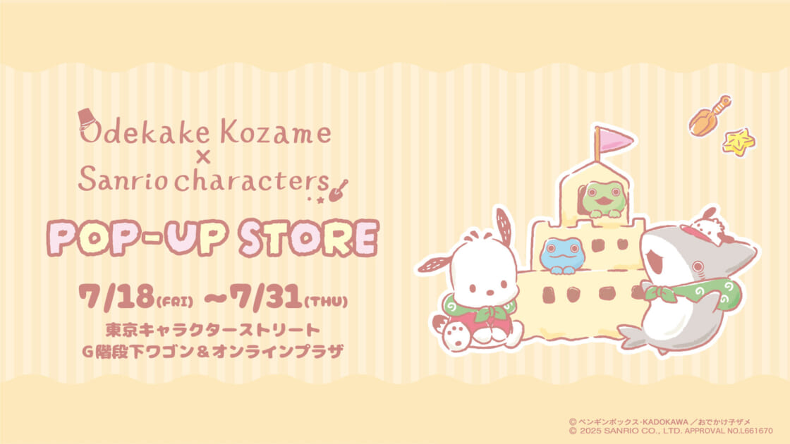 【シャロ】BLOOM ×サンリオ キャラクターズ POP-UP SHOP サンリオ on X: 