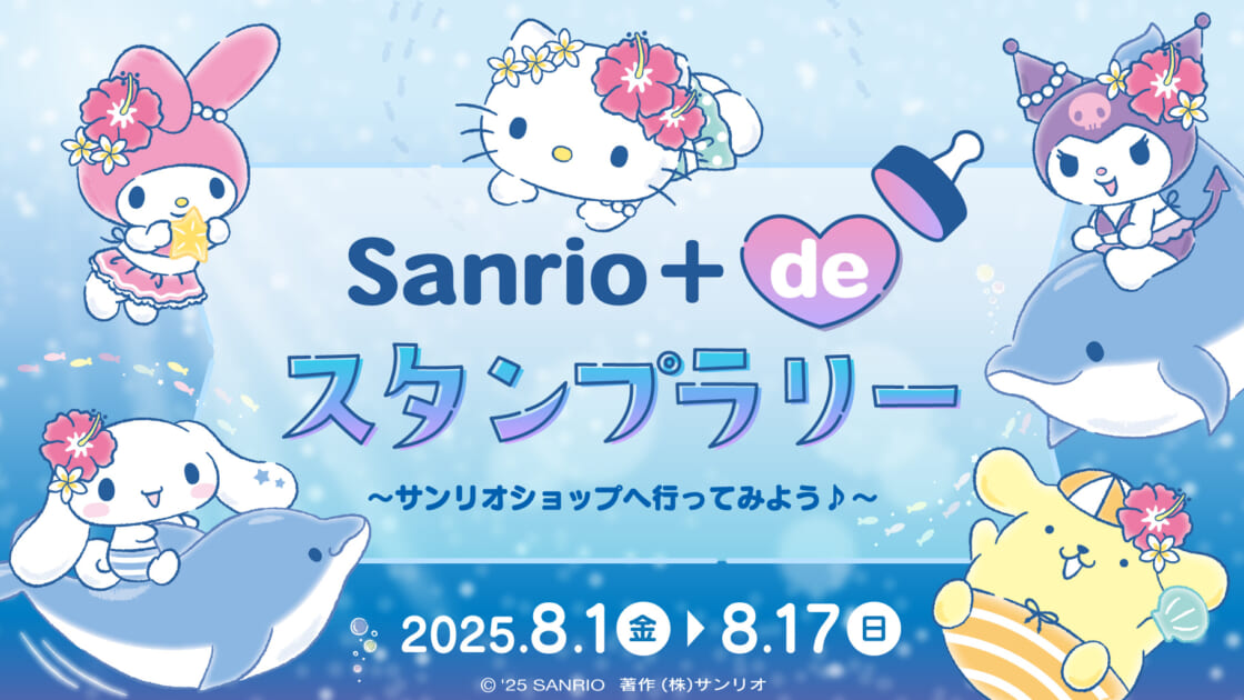 J&Y】新品 サンリオ ディズニー 90 おまとめ